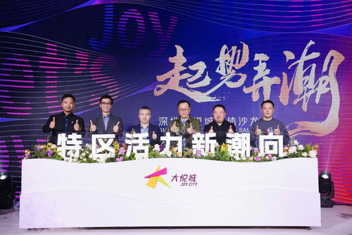 灣區(qū)首座大悅城 深圳大悅城如何以“潮流引力場(chǎng)”重新定義城市商業(yè)體驗(yàn)