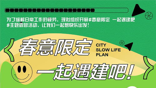2023年春季團(tuán)建露營(yíng)生活節(jié)策劃方案